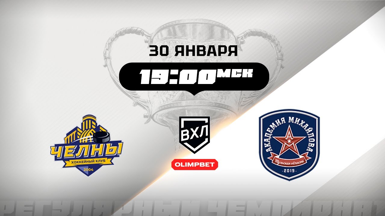 Челны (Набережные Челны) - АКМ (Тульская область)