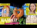 【HAWAII】食べまくり&癒されまくりの6泊8日[前編]🌺0~2日目