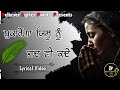 Pukarenga Yesu Nu Jad Vi Kade|ਪੁਕਾਰੇਂਗਾ ਯਿਸੂ ਨੂੰ|New Masih Song