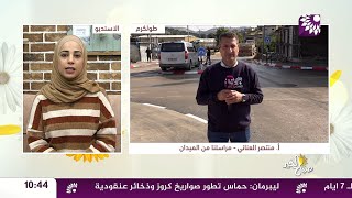 مع اول ايام الاغلاق في كل محافظات الوطن، ما الاوضاع في مدينة طولكرم؟ مع الزميل منتصر العناني