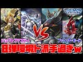 【デジカ】8弾環境楽しすぎるからちょっと見てｗｗｗ【デジモンカードゲーム】【Digimon Card Game】