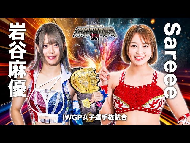 Mayu Iwatani vs Sareee 4/27/24 STARDOM All-Star Grand Queendom IWGP Women's Title Match Review class=