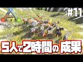 【ARK Survival Evolved】#11 洞窟攻略のために小型肉食恐竜を捕まえ大軍団を編成する！【げまげま】