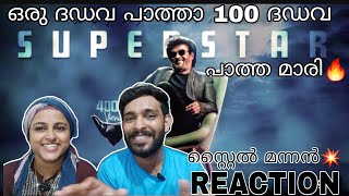 തലൈവർ🔥Rajinikanth Mashup Reaction Malayalam | Superstar Rajinikanth | Thalaivar