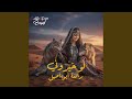 لو خيروني 
