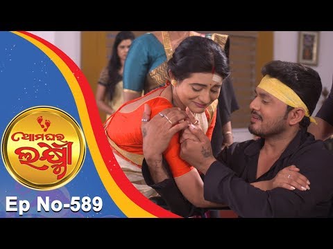 Ama Ghara Laxmi Full Ep 589 27th Mar 2018 Odia Serial TarangTV 