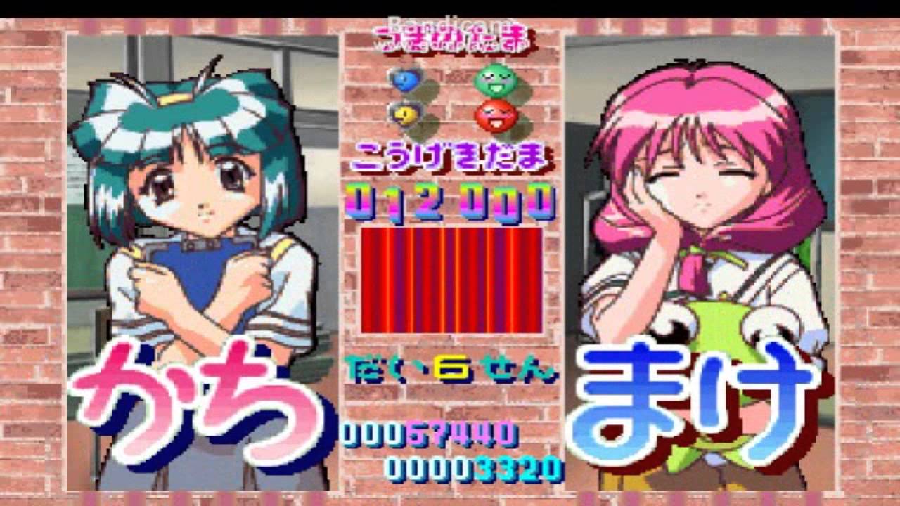 Subbed Tokimeki Memorial 2 Taisen Puzzle Dama Kaori Konjou Run 1 3 By Acenoctali