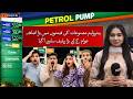 Big Increase in Petroleum Prices | Big Relief Comes for the People | Areeba aftab