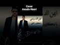 assala_nassri cover iman alldersy يا دكتور إلحقني fypシ rapfr aimusic mp3