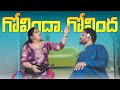 గోవిందా..గోవింద | Creative Jathiratnalu Telugu Comedy Video | Sunaina | Sapphire Entertainment