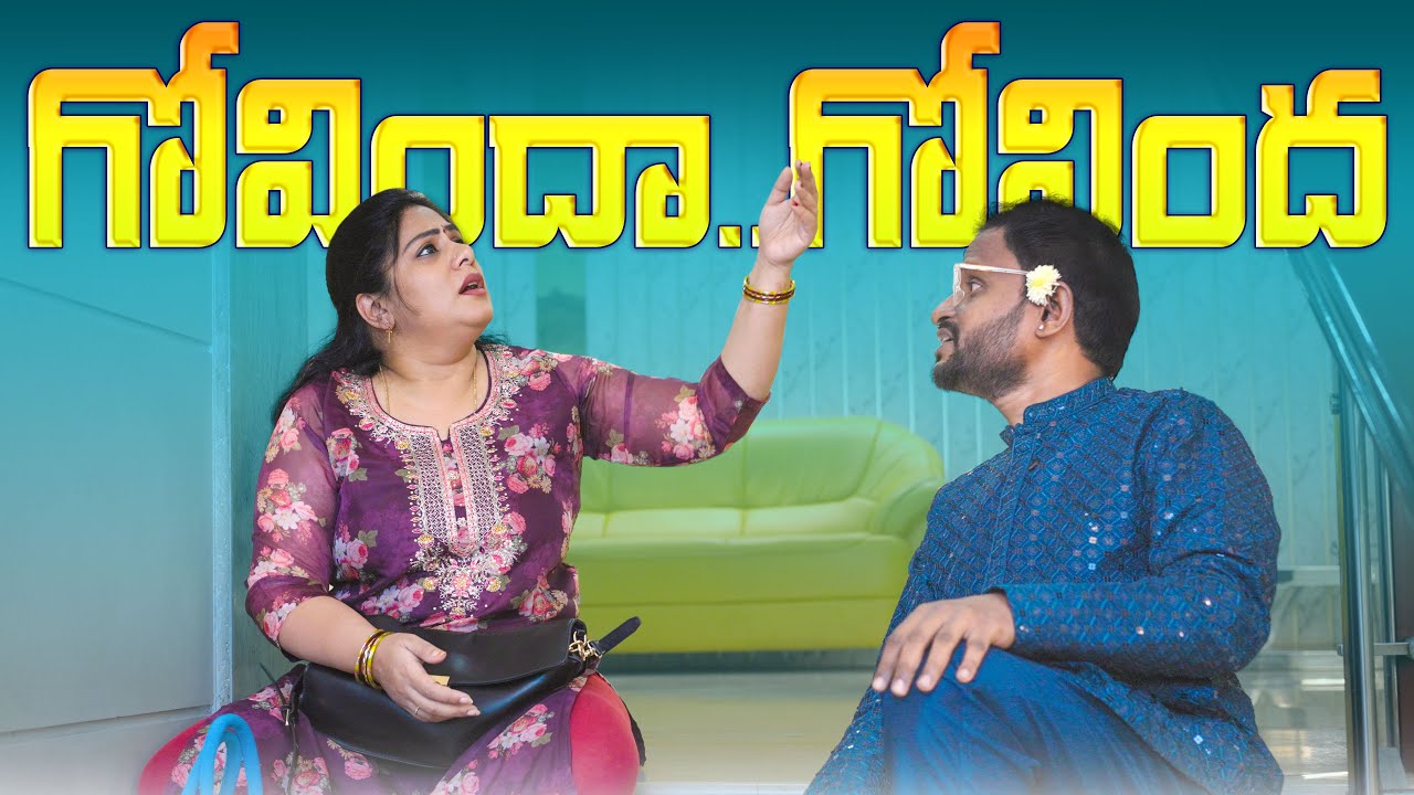 గోవిందా..గోవింద | Creative Jathiratnalu Telugu Comedy Video | Sunaina | Sapphire Entertainment