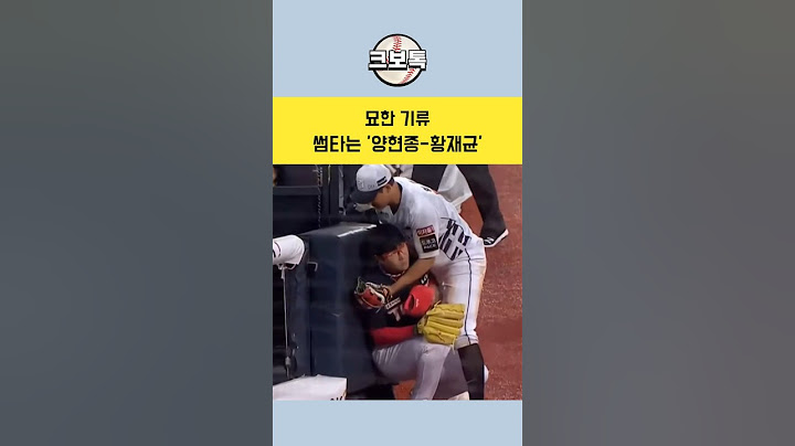 양현종-황재균 묘한 기류