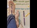 شخاخة ياللي حاطه راس ابوكي في الطين وصف ياشرنه🤫🖕🐕 🇷🇺✌🏻🇸🇾