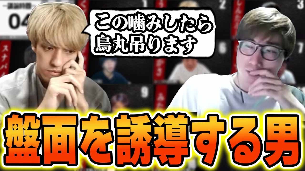 【ガチ狼】考察しやすい盤面を作るために村人がすること！