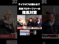 テイクオフが遅れる! 忍者プロサーファーの強風対策 #surfing #サーフィン #サーフィン初心者 #還暦 #shorts #shortvideo
