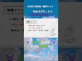 2026年 三碧木星|その実りを「一時の花火」で終わらせない!「やりっぱなし」を卒業し、本物の実績を刻む覚悟【強運マインド③】 #占い #今日から開運 #2026年運勢
