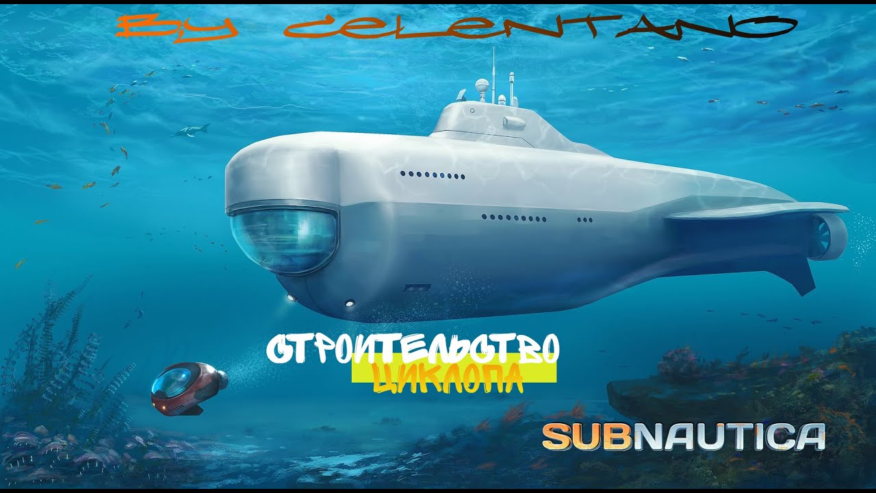 Фрагмент двигателя циклопа subnautica