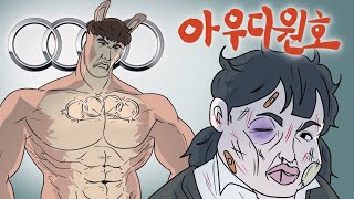 K5 김은별, 아우디 원호를 막을 수 없다