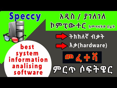 ቪዲዮ: ያገለገለ ኮምፒተርን የት እንደሚሸጥ