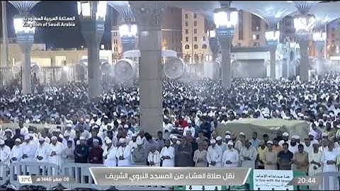 صلاة العشاء للشيخ د. #أحمد_الحذيفي 8 صفر 1446هـ سورة المرسلات كاملة #المسجد_النبوي 