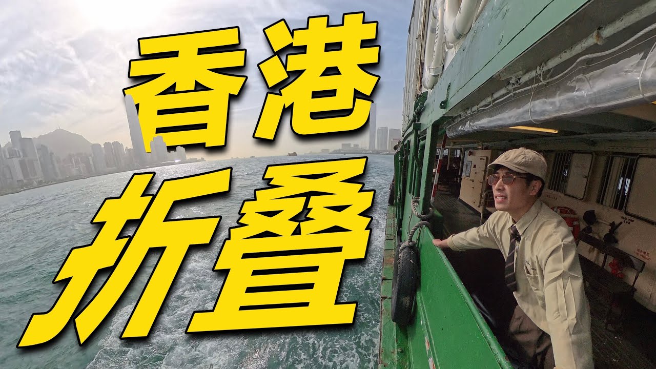 香港市區和郊區反差有多大？騎行探索香港農村，村民住別墅開豪車！｜Insta360 X5全景相機拍攝效果