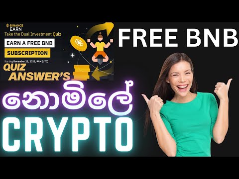 Binance Dual investment Quiz Answers - Earn Free BNB