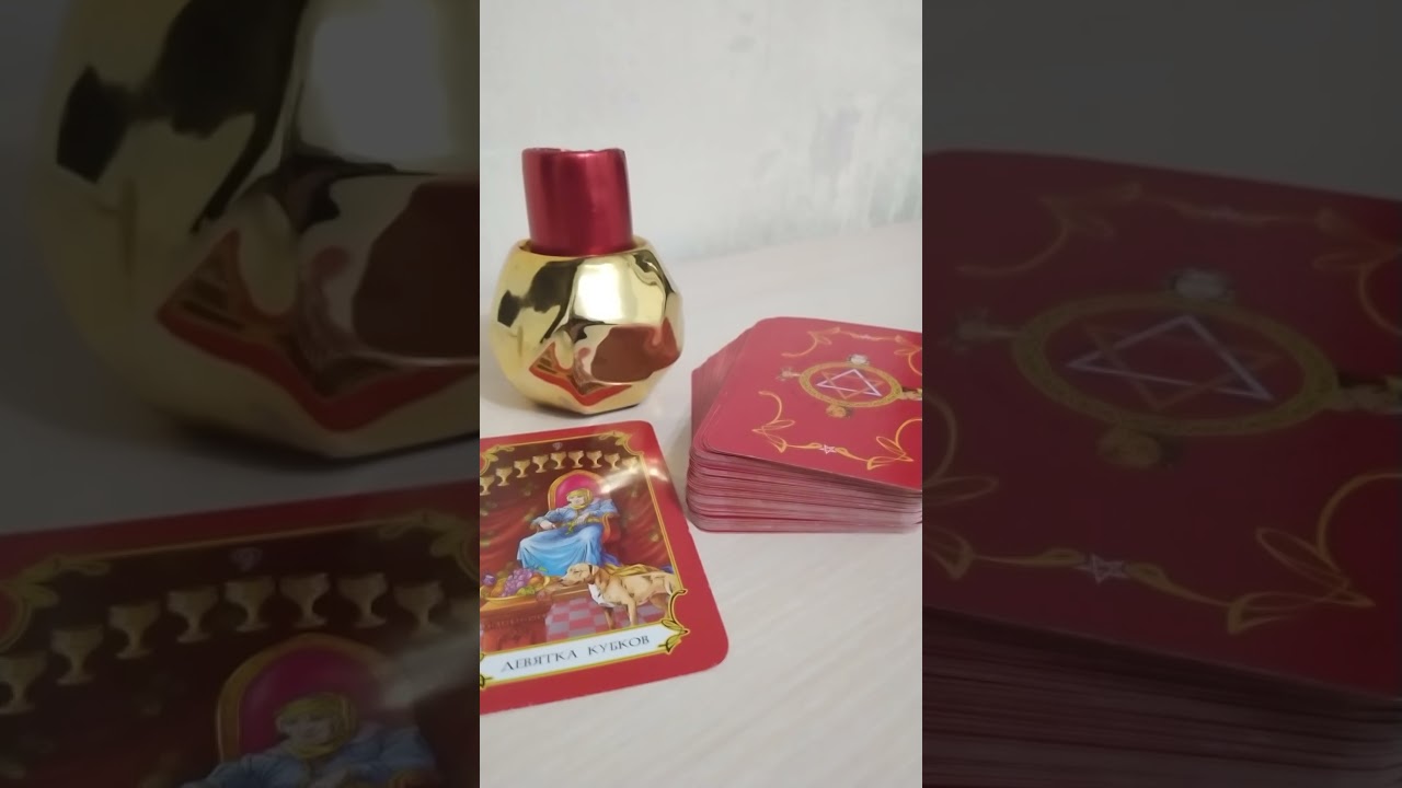 беременная на картах таро. таро на беременность. беременна ли я сейчас таро. беременна ли я сейчас таро. карты таро время.