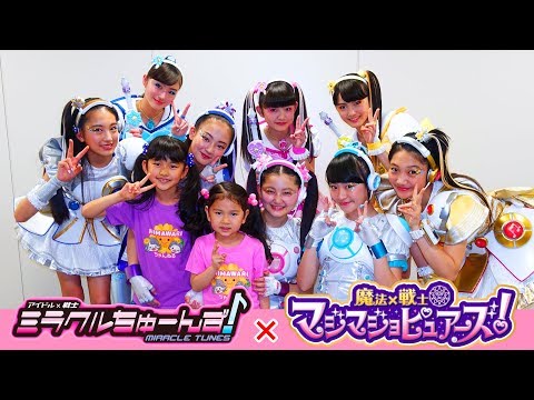 ついに最終回＞＜ミラクルちゅーんずへありがとうの気持ちを♡初めましてマジマジョピュアーズ☆バトンタッチイベントも見てきたよ♪himawari-CH