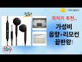 가성비 음향 세팅  만능 리모컨 리뷰! (ft. BOHO 키보드  램프)