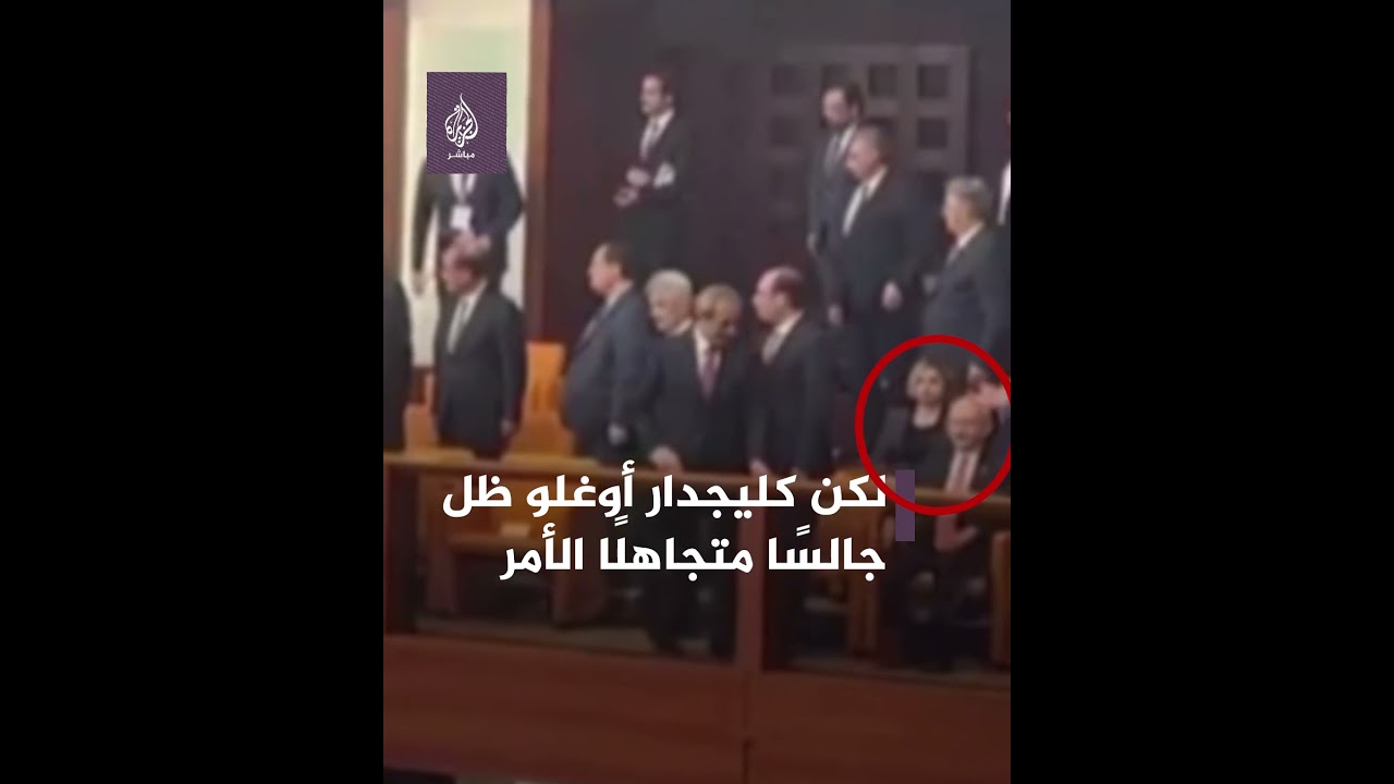 شاهد كيف تصرف زعماء المعارضة لحظة وصول أردوغان للبرلمان؟