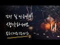 음원 복수 저주 주파수 음원 복수 저주 주파수