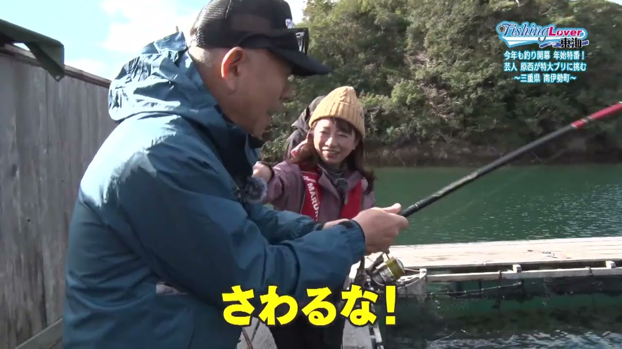 腕が限界…！海上釣り堀の主・巨大ブリとFUJIWARA原西の死闘がヤバすぎた