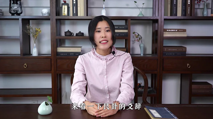 六十四卦之艮为山卦，上艮下艮，悟停止的智慧，做到心有止行有度 - 天天要闻