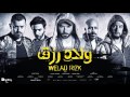 اغنية تساهيل - اصالة |فيلم ولاد رزق