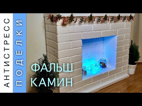 Декоративные камины в стиле классика