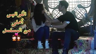 كواليس قبلة جيسو وجونغ هاي إن 💏 أبطال مسلسل سنودروب snowdrop زهرة الثلج 2022