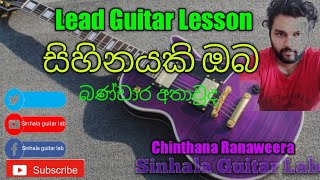 Miniatura del video "Sinhala Guitar Lessons Sihinayaki oba nihada madiyam re Lead Guitar lesson"