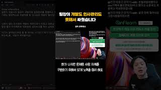 팀장이 무능하다면?