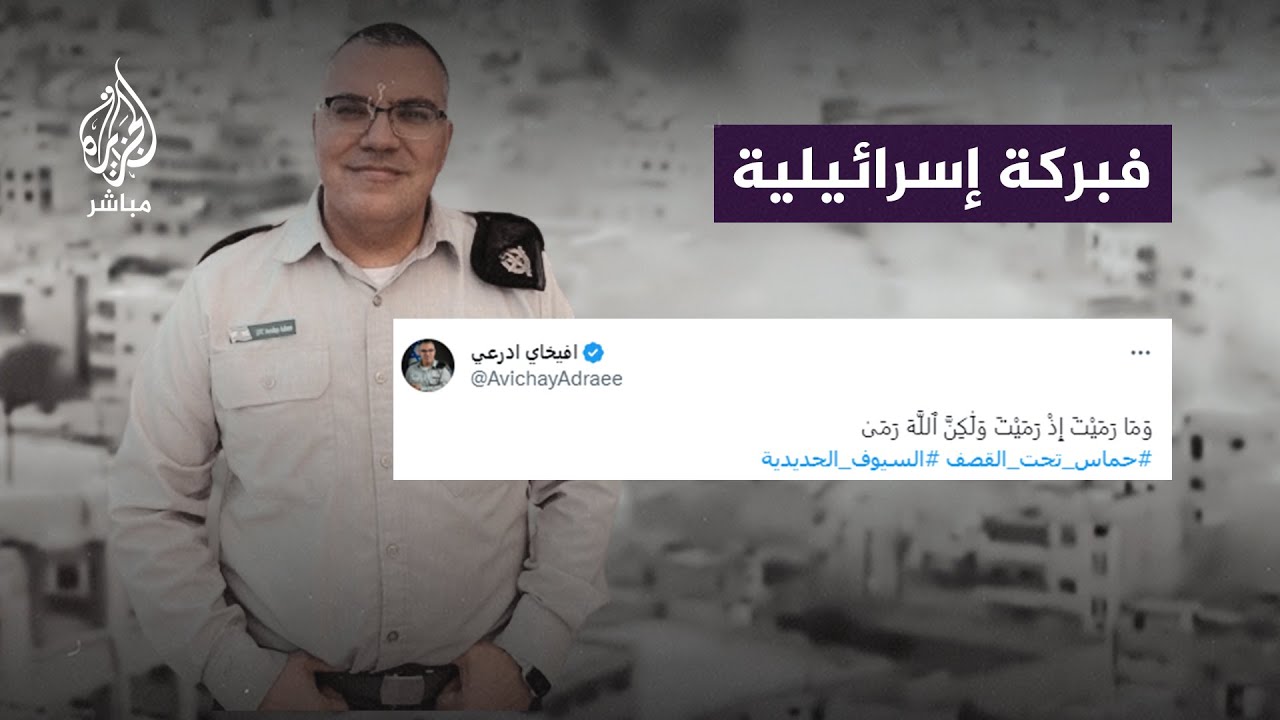 أفيخاي أدرعي ينشر فيديو من قصف النظام السوري لإدلب على أنه في غزة