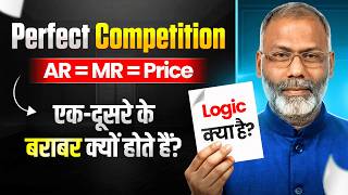 Stop Making This Mistake! AR = MR = P Proof | UGC NET Economics 2026 #study #exam