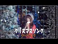 J POP ???????????????????????????? 2010 ~ 2023 ? Best Japanese Christmas Medley 2023?