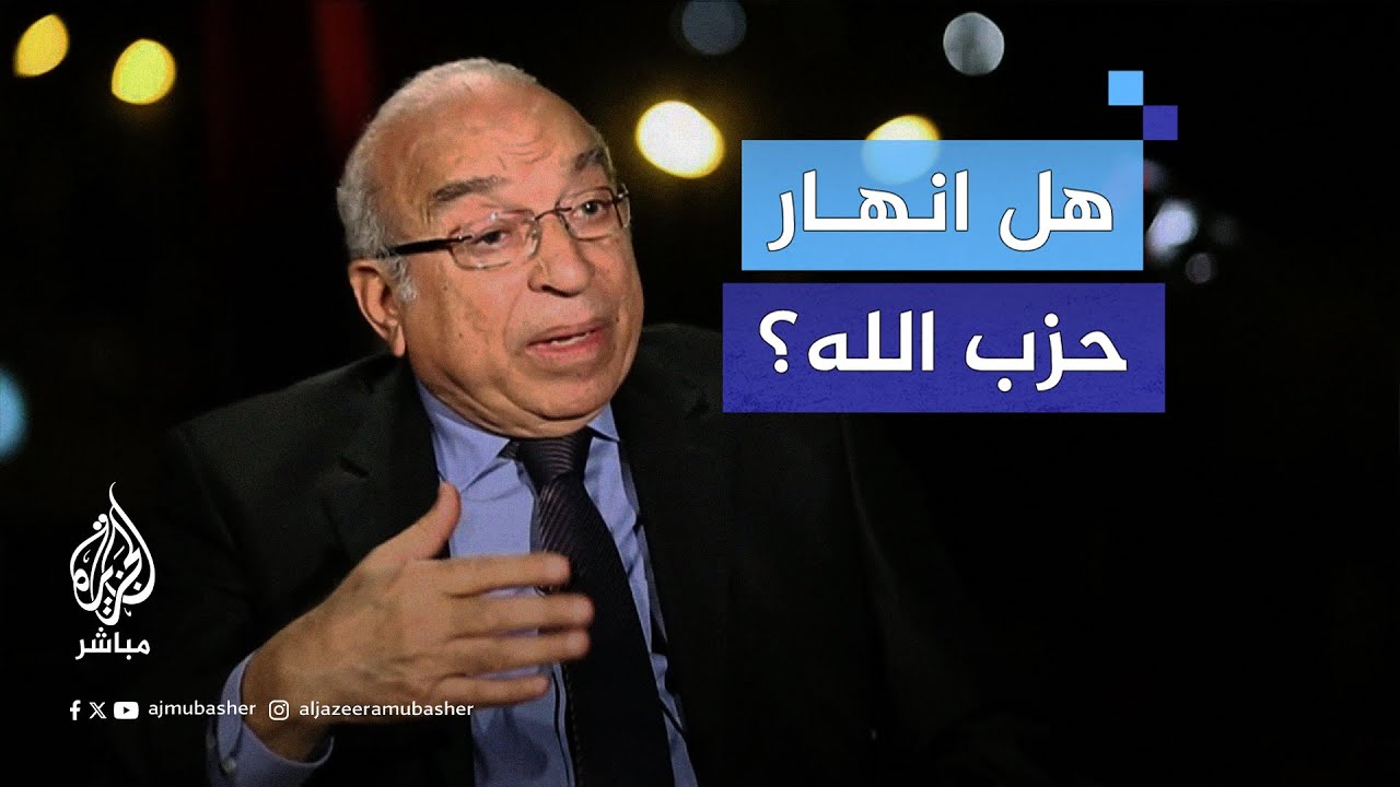 "هذا الكلام لا يليق".. فهمي هويدي: حزب الله لم ينهار.. المعركة لا زالت مستمرة