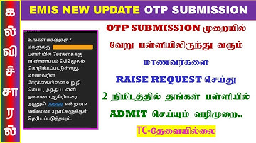 HOW TO USE OTP SUBMISSION METHOD FOR STUDENTS RAISE REQUEST IN EMIS #emis #tnemis #kalvisaral