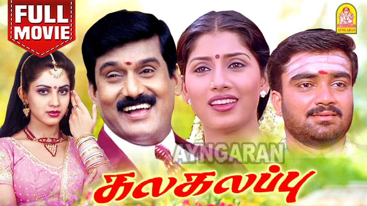 Kalakalappu - கலகலப்பு