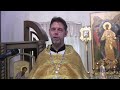 Проповедь на Литургии 25 10 2025 свящ. Филипп Парфенов