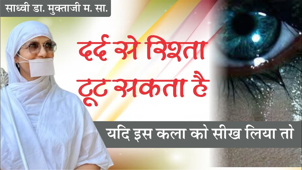 इस कला को सीख कर दर्द से रिश्ता टूट सकता है? भगवान ऋषभ देव कथा (7th)