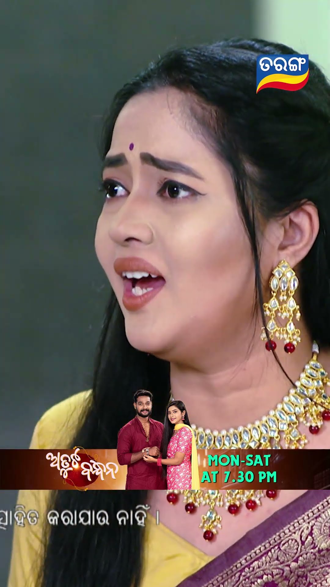 Atuta Bandhana | Shorts | AB @ 7.30 PM | Odia Serial–Tarang TV