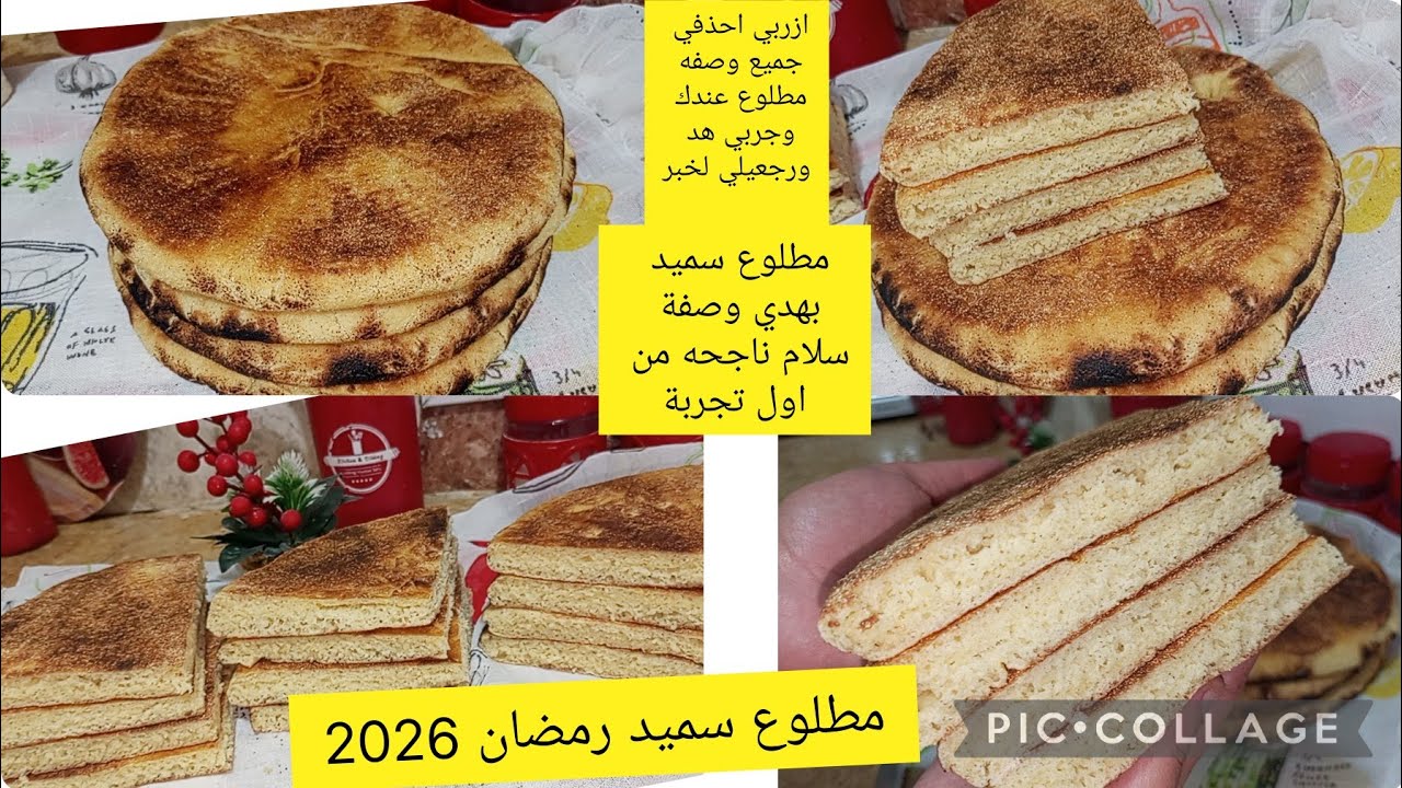 مطلوع سميد اكسبراس ليه ليه وقع نحبو ساهل وصفه قمه ونتيجه روعه جربيه وادعيلي مدام