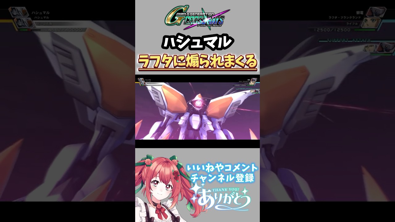 ハシュマルばか煽られるｗ #short
