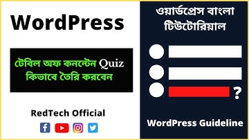 How to Add Quiz For WordPress Contact Form Page | WordPress Tutorial for Beginners